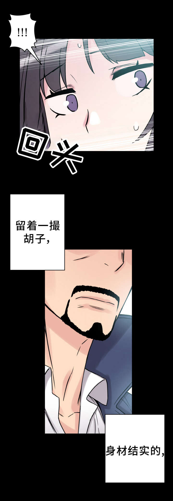 《超术附体》漫画最新章节第46章：那个男人免费下拉式在线观看章节第【2】张图片