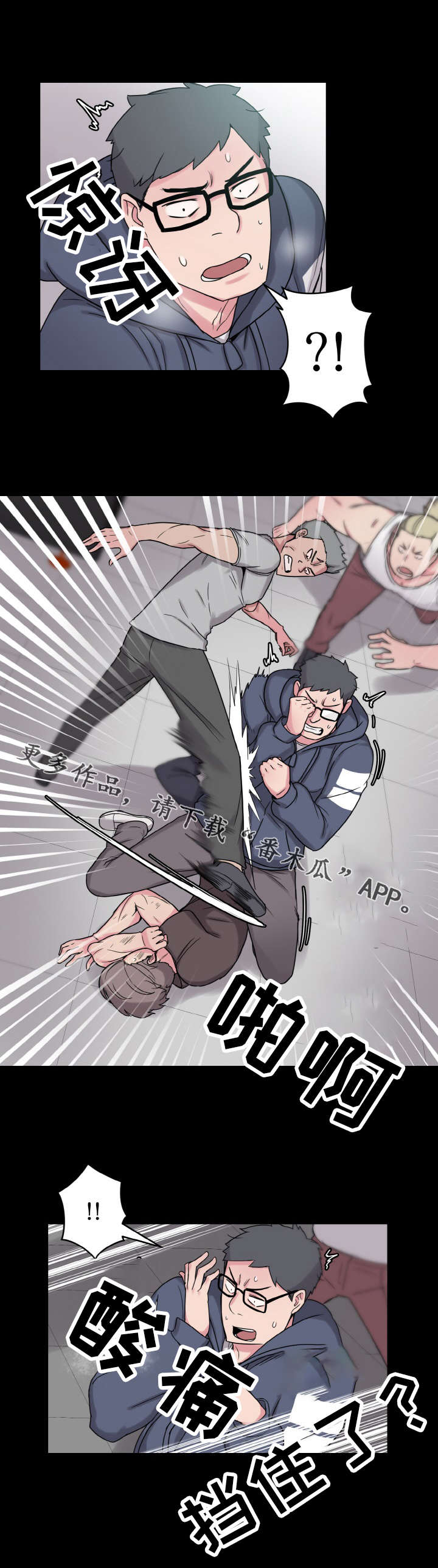 《超术附体》漫画最新章节第46章：那个男人免费下拉式在线观看章节第【11】张图片