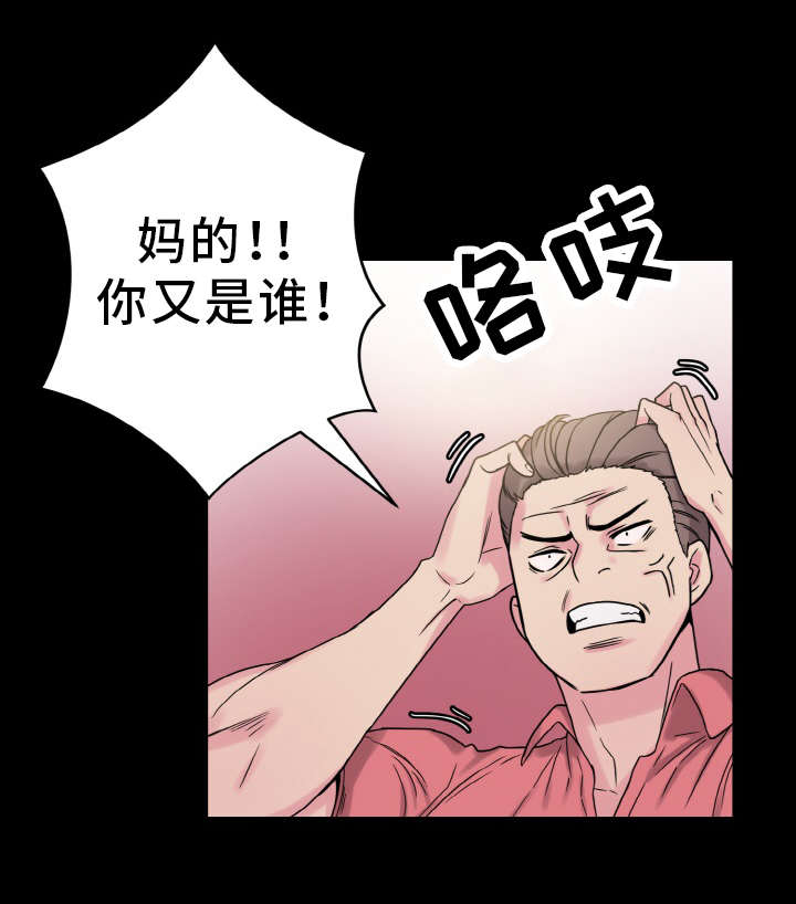 《超术附体》漫画最新章节第47章：勇气免费下拉式在线观看章节第【23】张图片