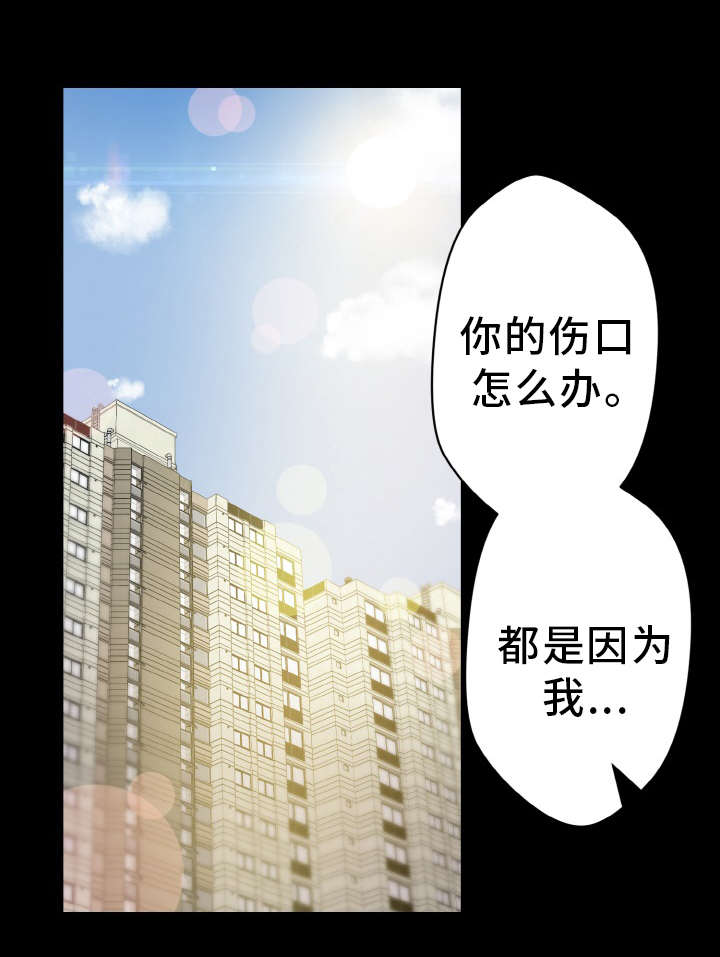 《超术附体》漫画最新章节第48章：单纯的关系免费下拉式在线观看章节第【16】张图片