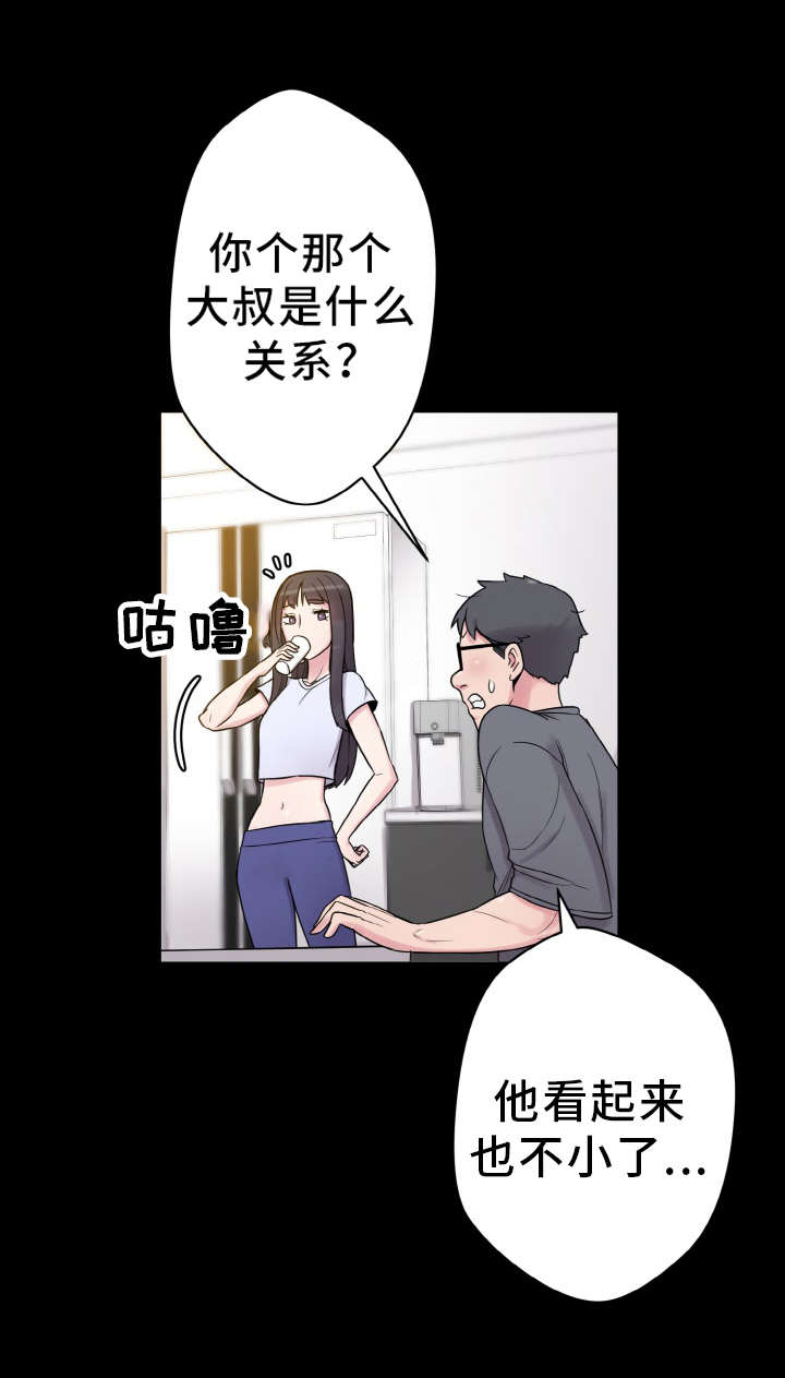 《超术附体》漫画最新章节第48章：单纯的关系免费下拉式在线观看章节第【7】张图片