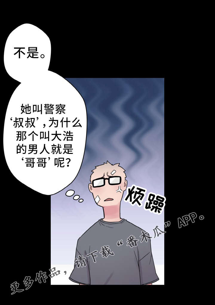 《超术附体》漫画最新章节第48章：单纯的关系免费下拉式在线观看章节第【9】张图片