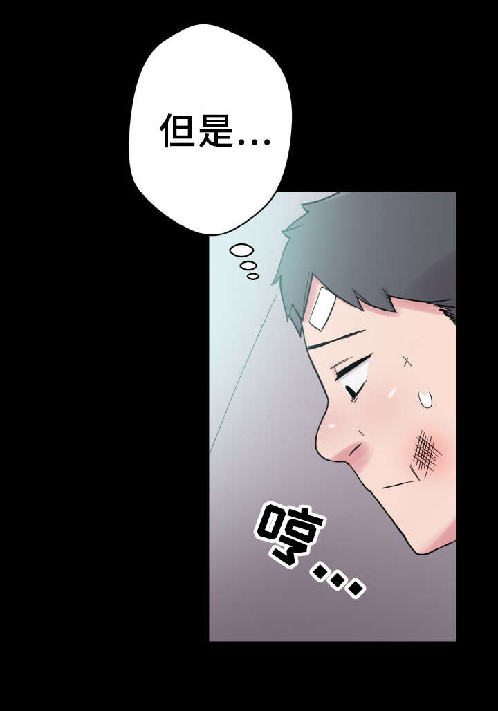 《超术附体》漫画最新章节第49章：变化免费下拉式在线观看章节第【13】张图片