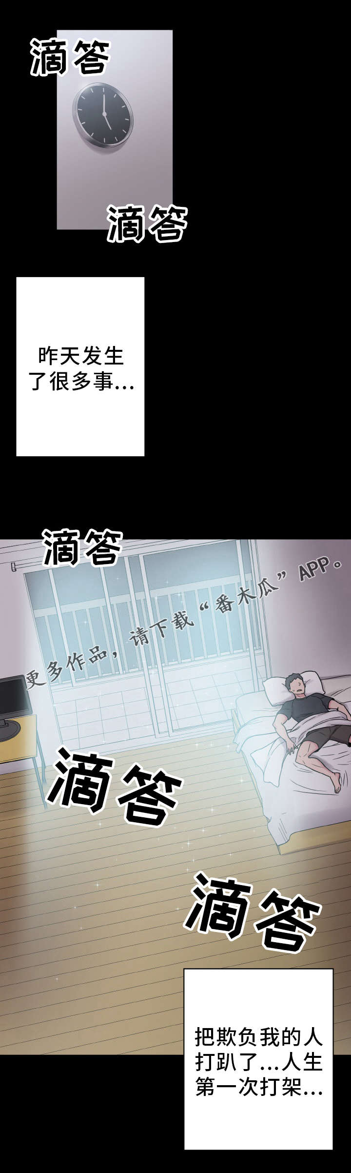 《超术附体》漫画最新章节第49章：变化免费下拉式在线观看章节第【17】张图片