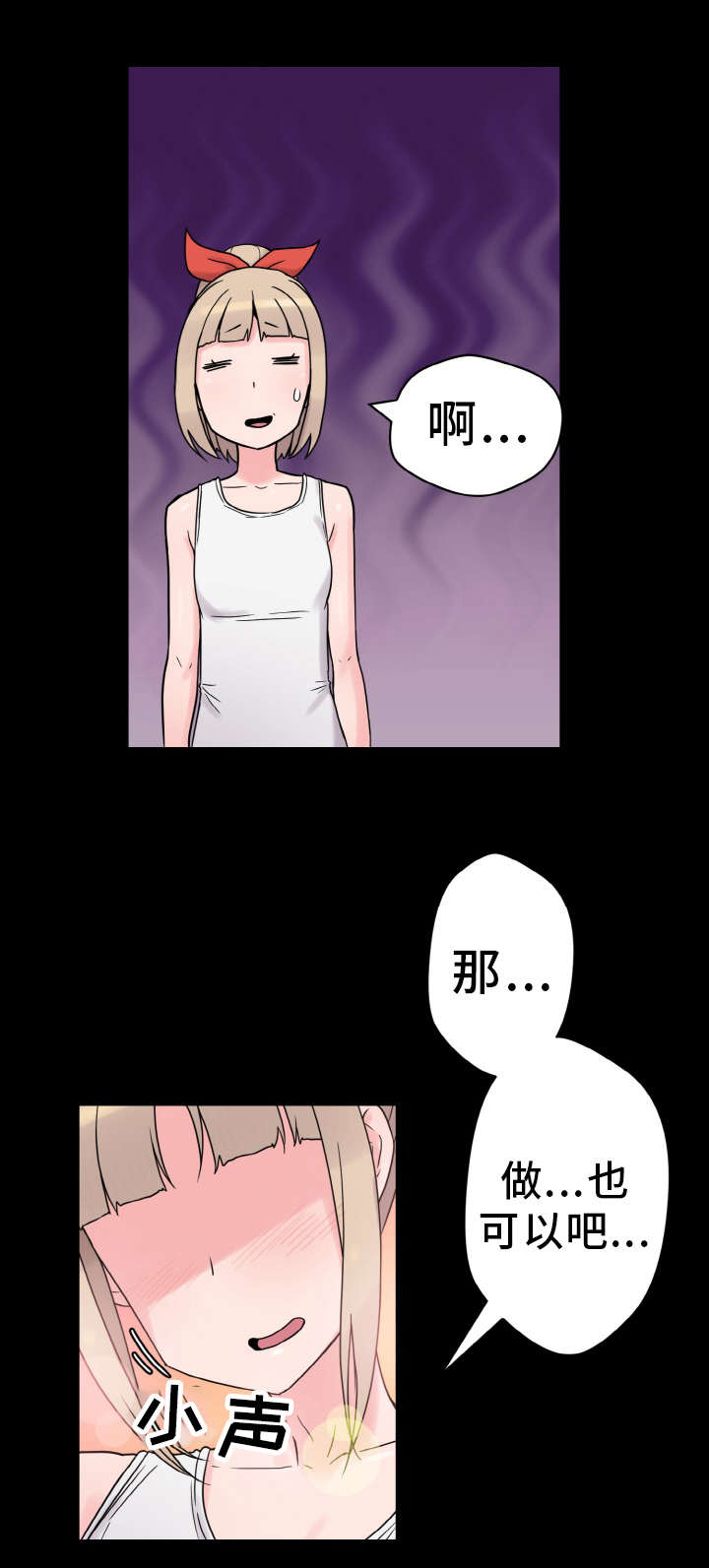 《超术附体》漫画最新章节第49章：变化免费下拉式在线观看章节第【21】张图片