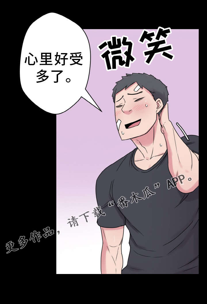 《超术附体》漫画最新章节第49章：变化免费下拉式在线观看章节第【2】张图片