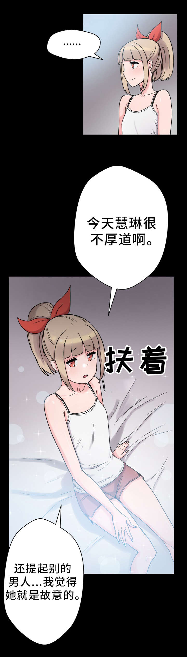 《超术附体》漫画最新章节第49章：变化免费下拉式在线观看章节第【5】张图片