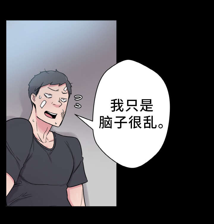 《超术附体》漫画最新章节第49章：变化免费下拉式在线观看章节第【6】张图片