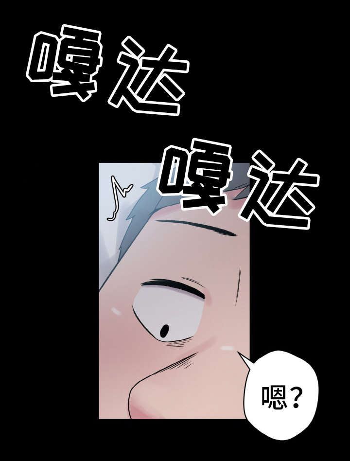 《超术附体》漫画最新章节第49章：变化免费下拉式在线观看章节第【10】张图片