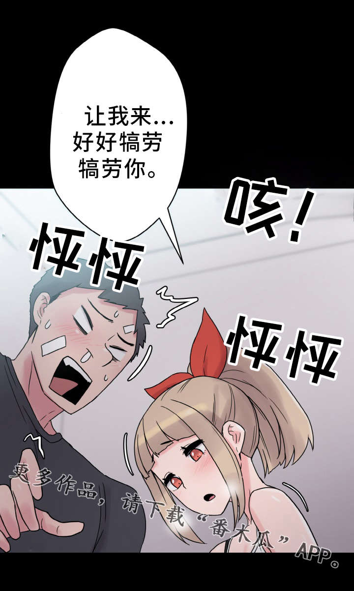 《超术附体》漫画最新章节第50章：报答免费下拉式在线观看章节第【14】张图片