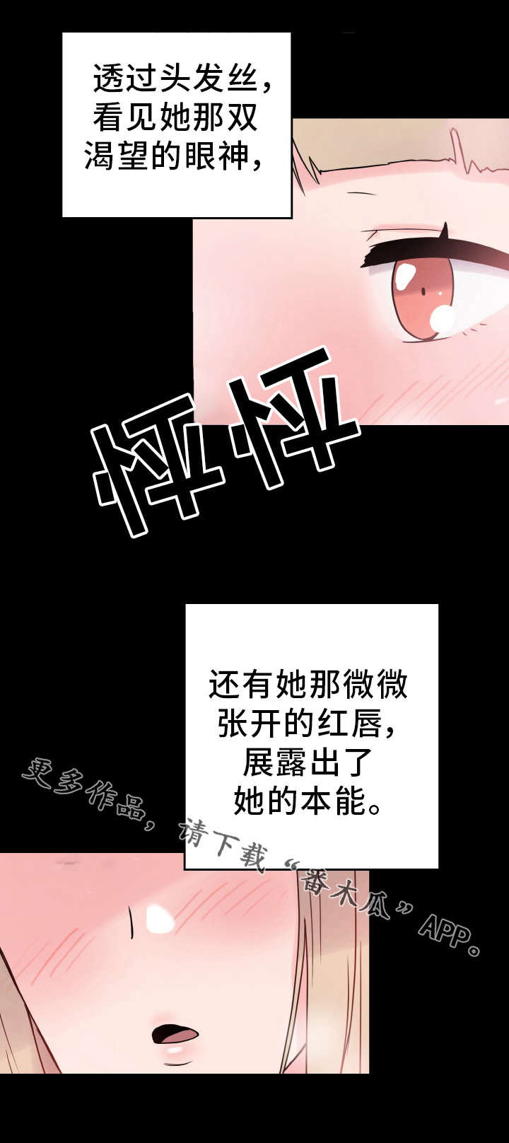 《超术附体》漫画最新章节第50章：报答免费下拉式在线观看章节第【4】张图片