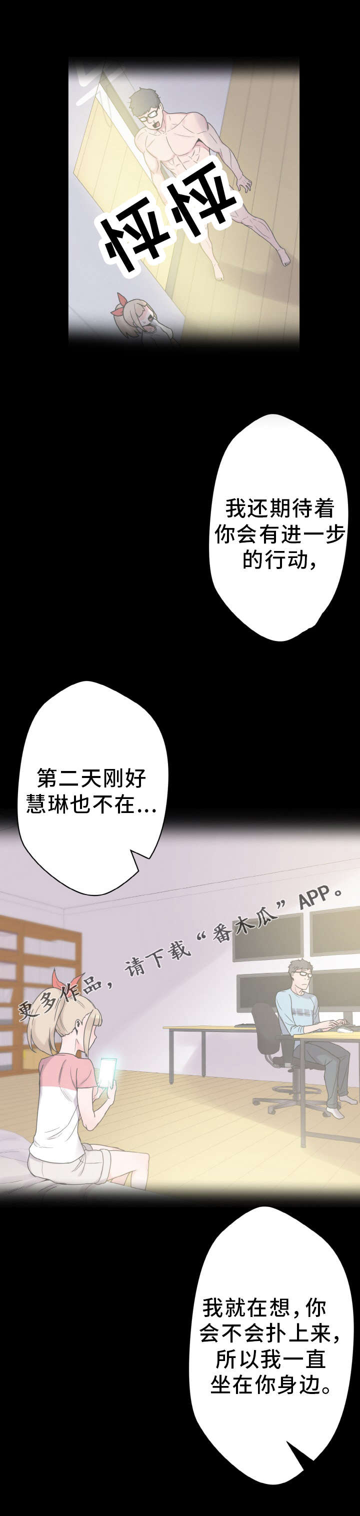 《超术附体》漫画最新章节第50章：报答免费下拉式在线观看章节第【12】张图片