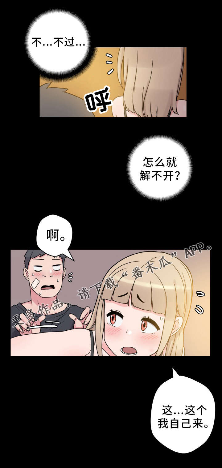 《超术附体》漫画最新章节第51章：小声点免费下拉式在线观看章节第【1】张图片