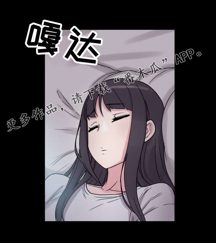 《超术附体》漫画最新章节第51章：小声点免费下拉式在线观看章节第【6】张图片