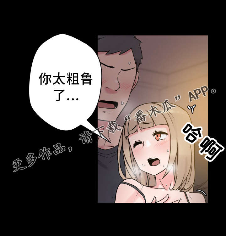 《超术附体》漫画最新章节第51章：小声点免费下拉式在线观看章节第【3】张图片