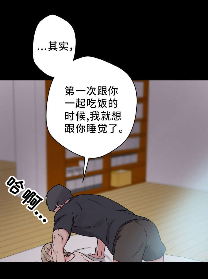 《超术附体》漫画最新章节第51章：小声点免费下拉式在线观看章节第【17】张图片