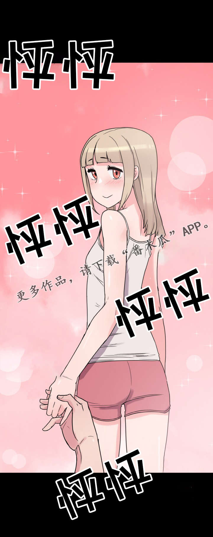 《超术附体》漫画最新章节第51章：小声点免费下拉式在线观看章节第【11】张图片