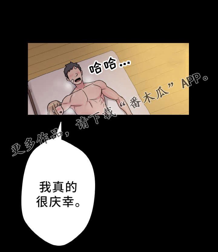 《超术附体》漫画最新章节第52章：庆幸免费下拉式在线观看章节第【8】张图片