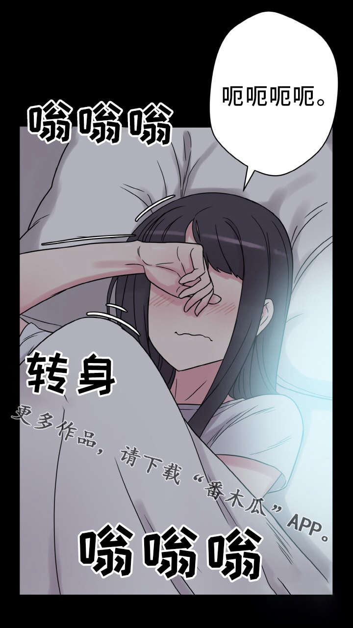 《超术附体》漫画最新章节第52章：庆幸免费下拉式在线观看章节第【1】张图片