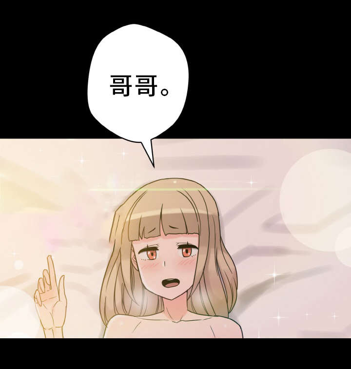 《超术附体》漫画最新章节第52章：庆幸免费下拉式在线观看章节第【17】张图片