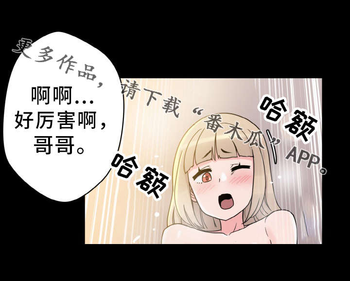 《超术附体》漫画最新章节第52章：庆幸免费下拉式在线观看章节第【11】张图片