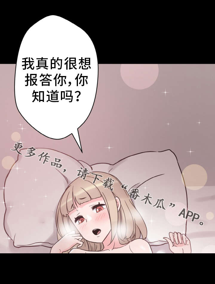 《超术附体》漫画最新章节第52章：庆幸免费下拉式在线观看章节第【6】张图片