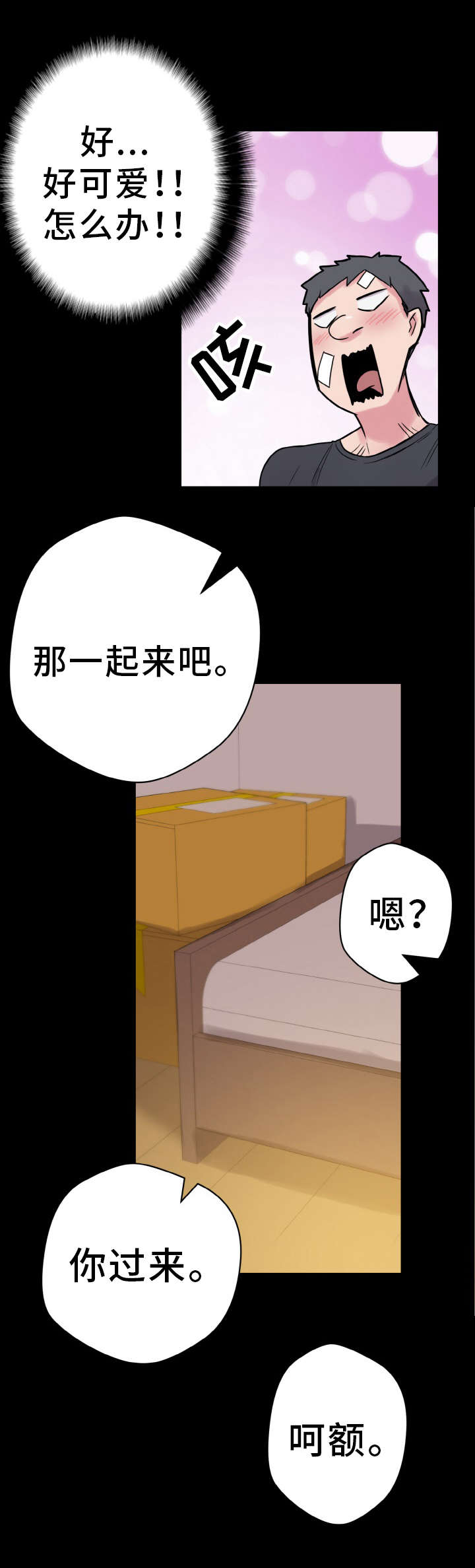 《超术附体》漫画最新章节第52章：庆幸免费下拉式在线观看章节第【15】张图片