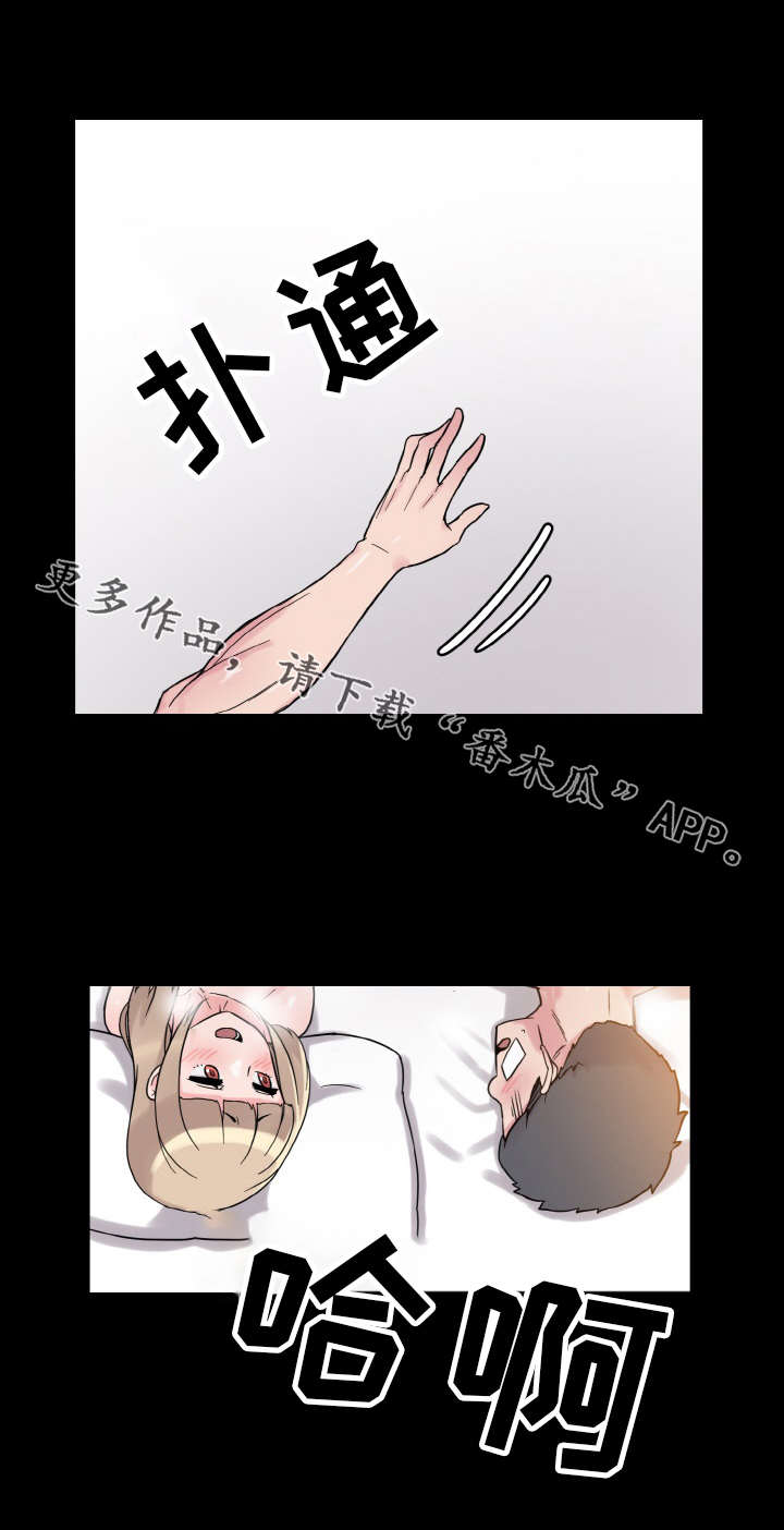 《超术附体》漫画最新章节第53章：洗脑免费下拉式在线观看章节第【4】张图片