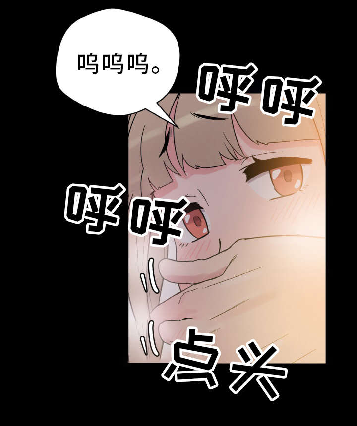 《超术附体》漫画最新章节第53章：洗脑免费下拉式在线观看章节第【7】张图片