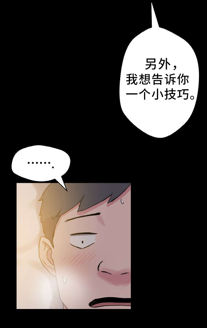 《超术附体》漫画最新章节第53章：洗脑免费下拉式在线观看章节第【15】张图片