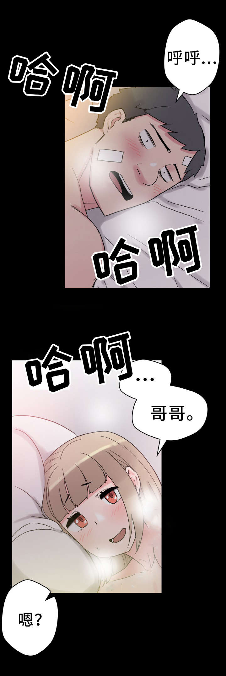 《超术附体》漫画最新章节第53章：洗脑免费下拉式在线观看章节第【3】张图片