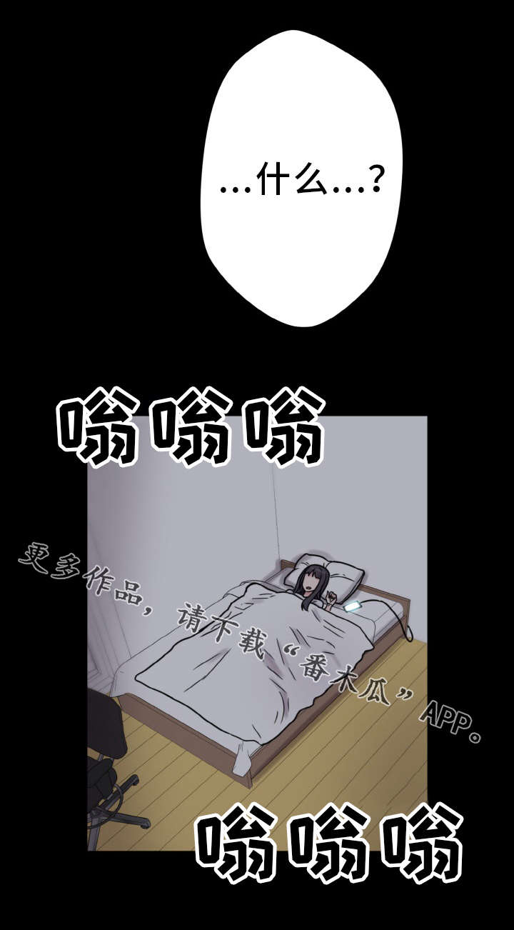 《超术附体》漫画最新章节第53章：洗脑免费下拉式在线观看章节第【14】张图片