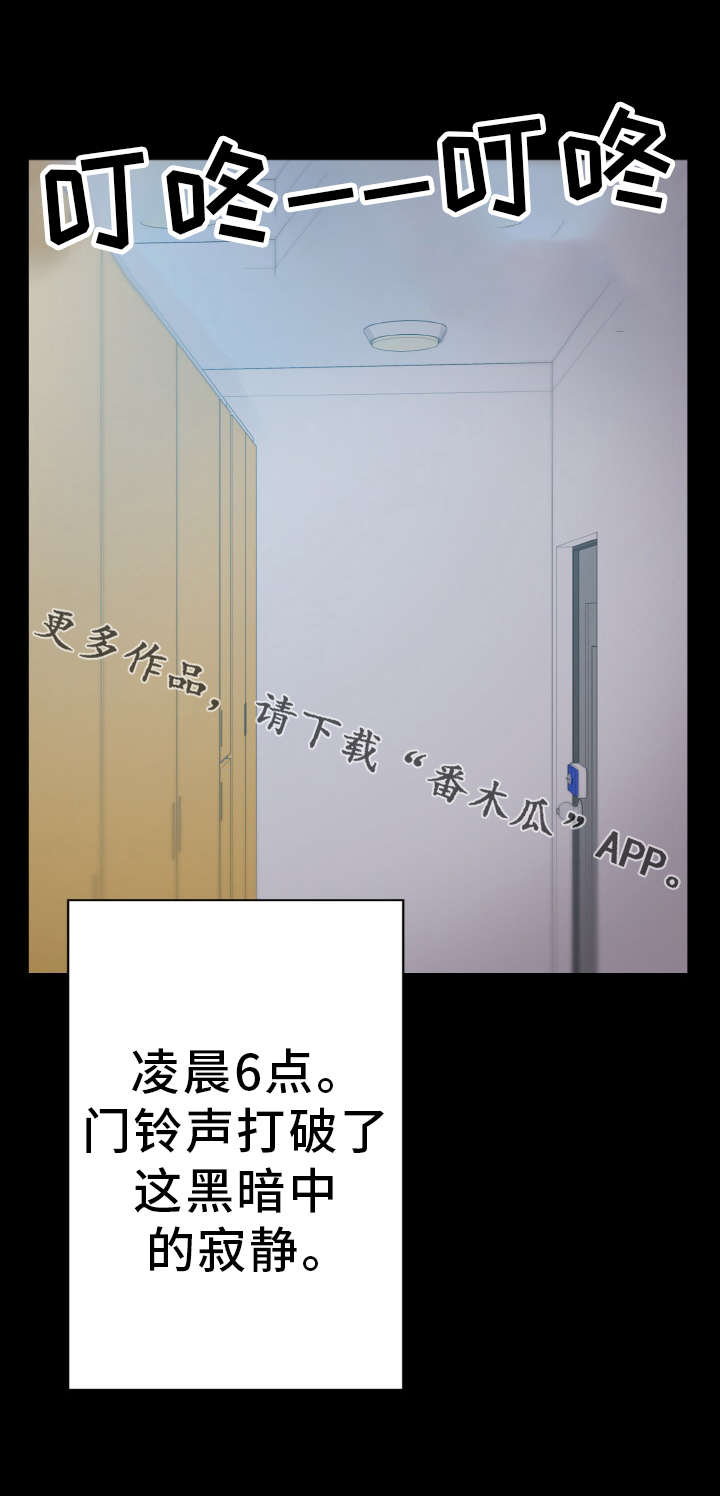 《超术附体》漫画最新章节第54章：虚惊一场免费下拉式在线观看章节第【15】张图片