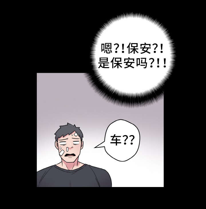 《超术附体》漫画最新章节第54章：虚惊一场免费下拉式在线观看章节第【7】张图片