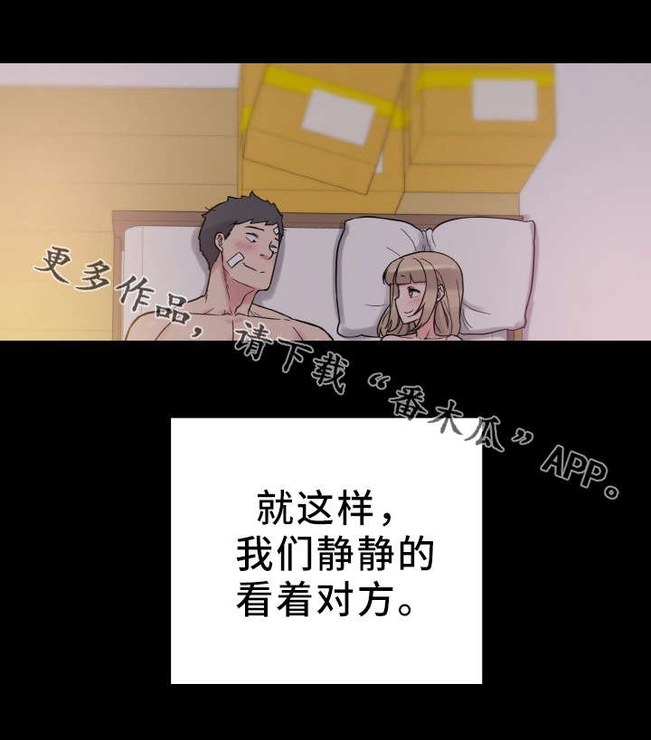 《超术附体》漫画最新章节第54章：虚惊一场免费下拉式在线观看章节第【20】张图片