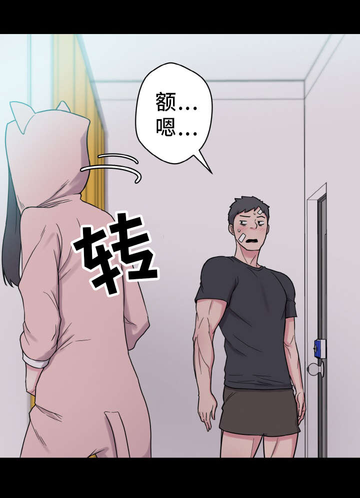 《超术附体》漫画最新章节第54章：虚惊一场免费下拉式在线观看章节第【2】张图片