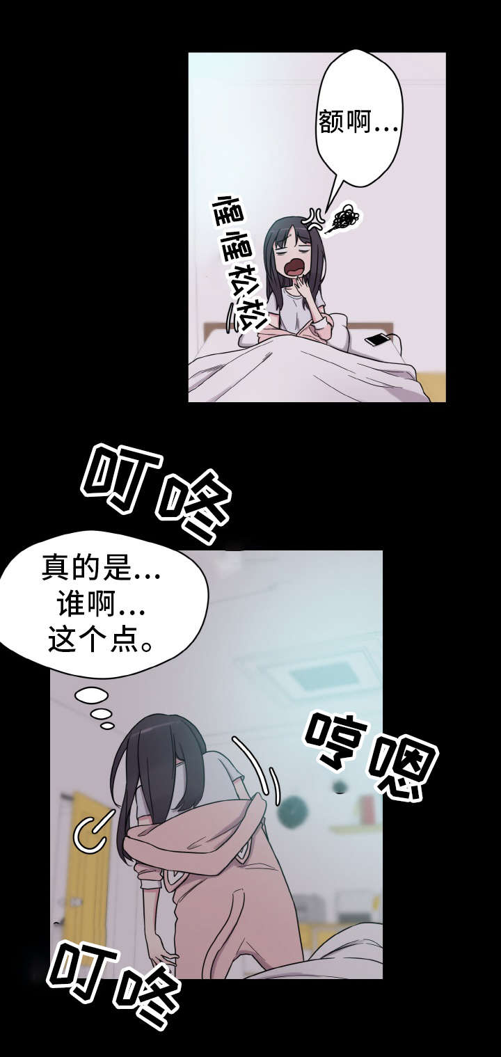 《超术附体》漫画最新章节第54章：虚惊一场免费下拉式在线观看章节第【12】张图片