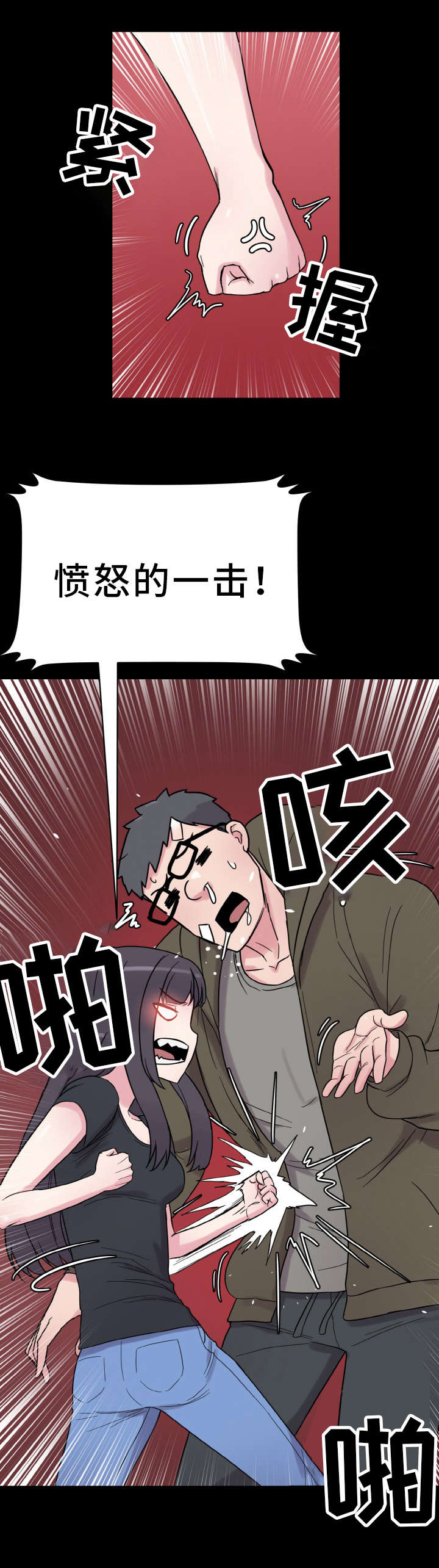 《超术附体》漫画最新章节第55章：忙碌的一天免费下拉式在线观看章节第【10】张图片