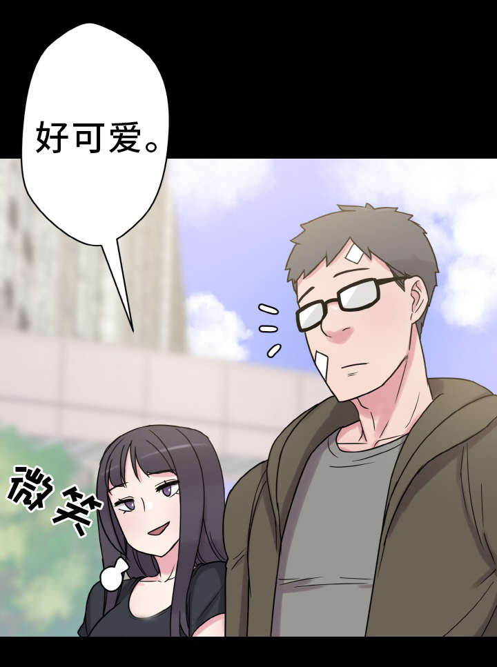 《超术附体》漫画最新章节第55章：忙碌的一天免费下拉式在线观看章节第【16】张图片