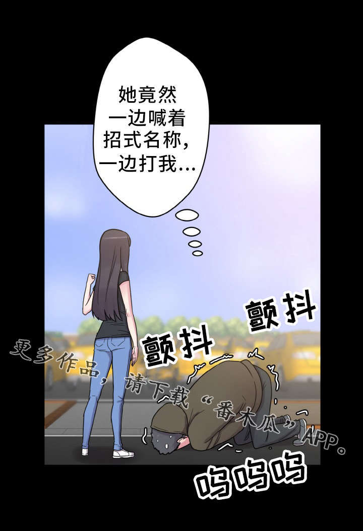 《超术附体》漫画最新章节第55章：忙碌的一天免费下拉式在线观看章节第【9】张图片