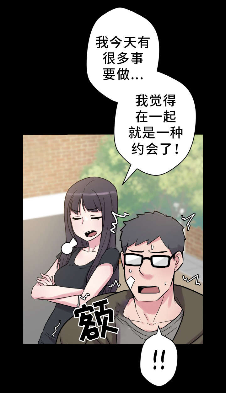 《超术附体》漫画最新章节第55章：忙碌的一天免费下拉式在线观看章节第【12】张图片