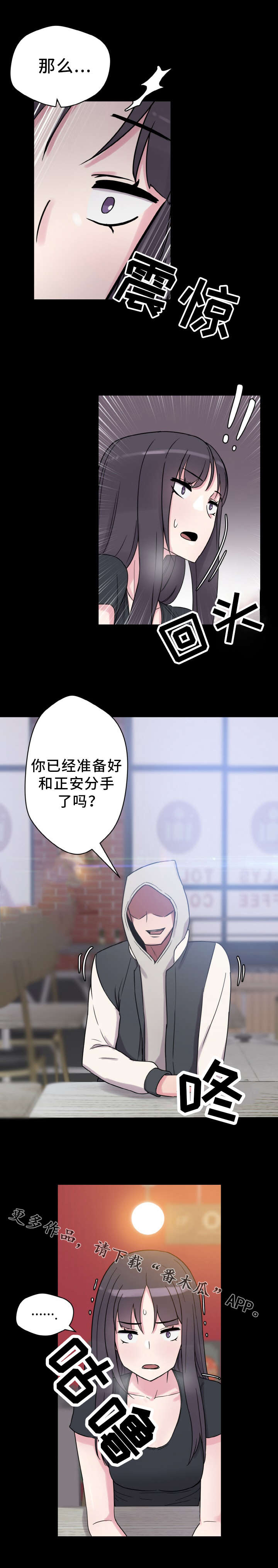 《超术附体》漫画最新章节第56章：神的低语免费下拉式在线观看章节第【1】张图片