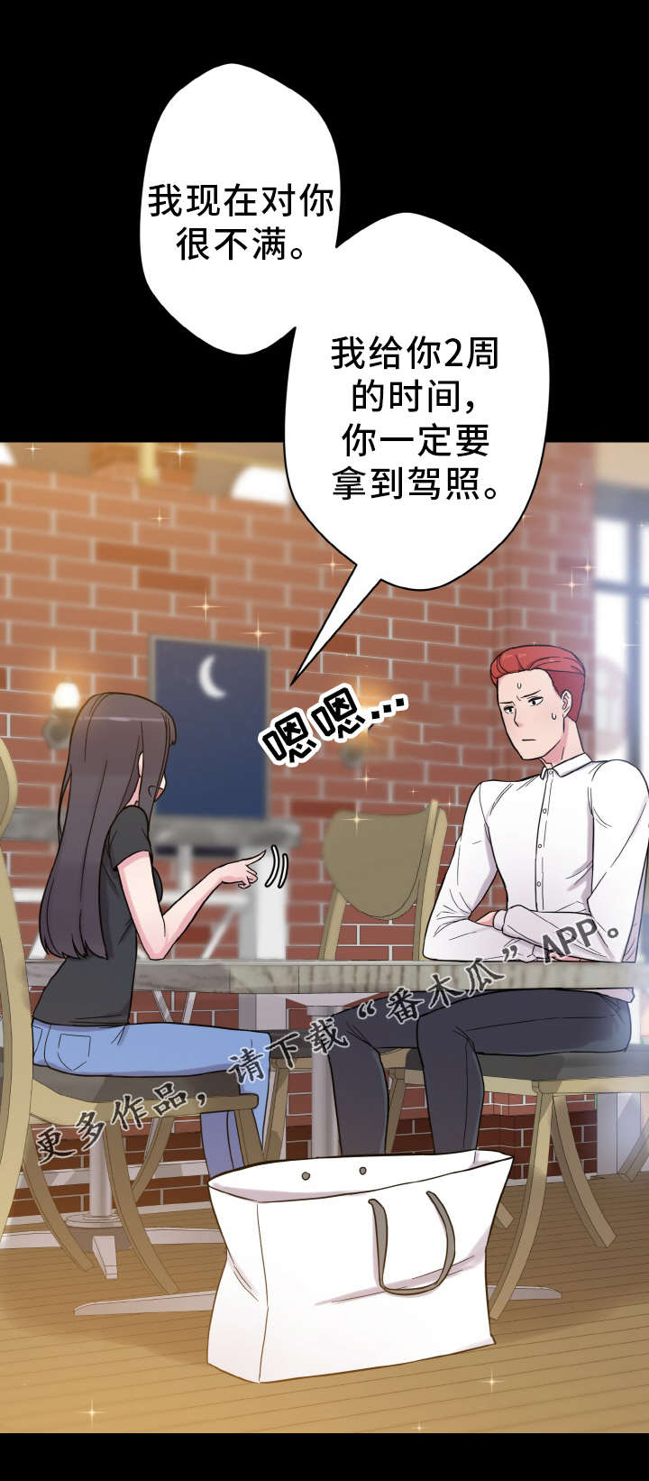 《超术附体》漫画最新章节第56章：神的低语免费下拉式在线观看章节第【16】张图片