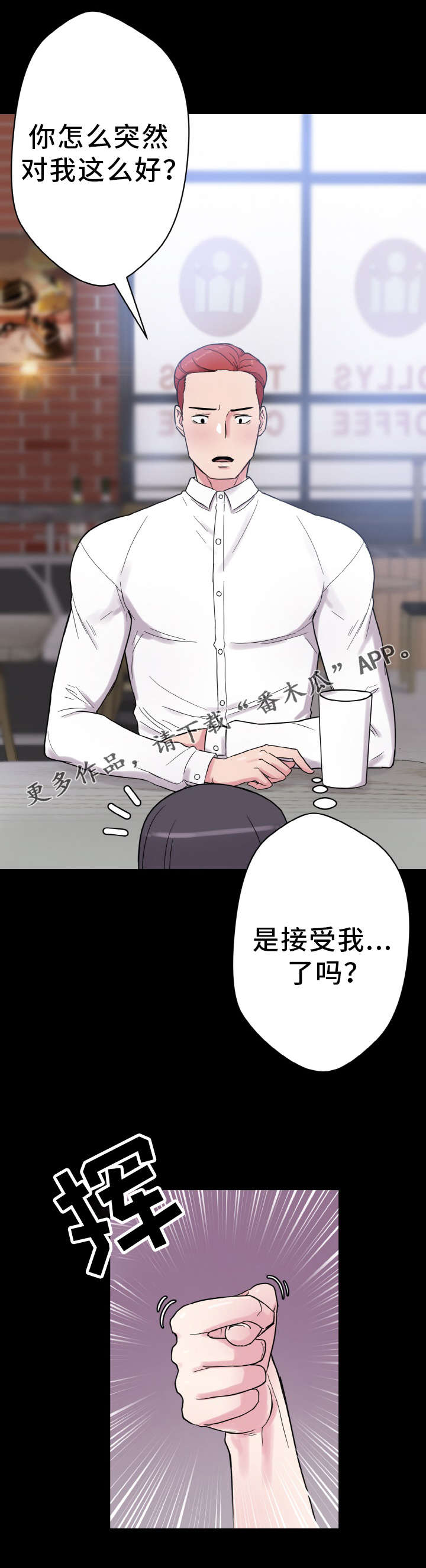 《超术附体》漫画最新章节第56章：神的低语免费下拉式在线观看章节第【12】张图片