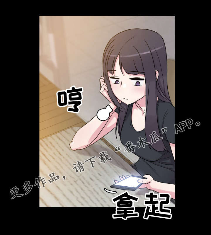 《超术附体》漫画最新章节第56章：神的低语免费下拉式在线观看章节第【2】张图片