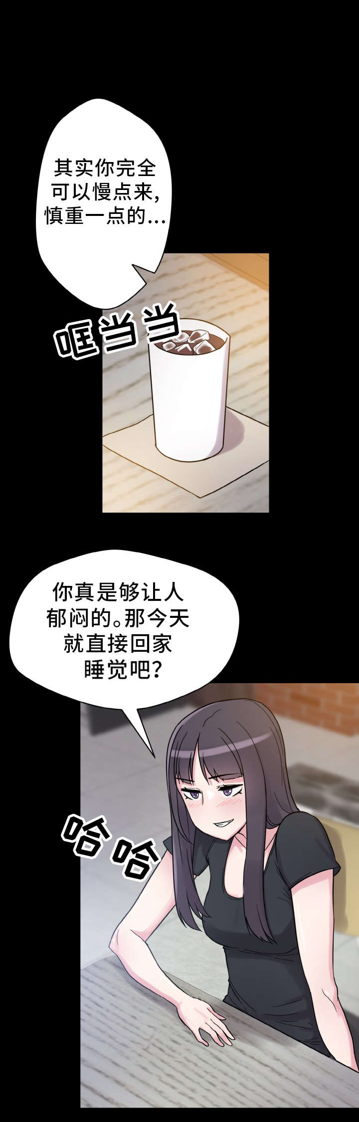 《超术附体》漫画最新章节第56章：神的低语免费下拉式在线观看章节第【9】张图片