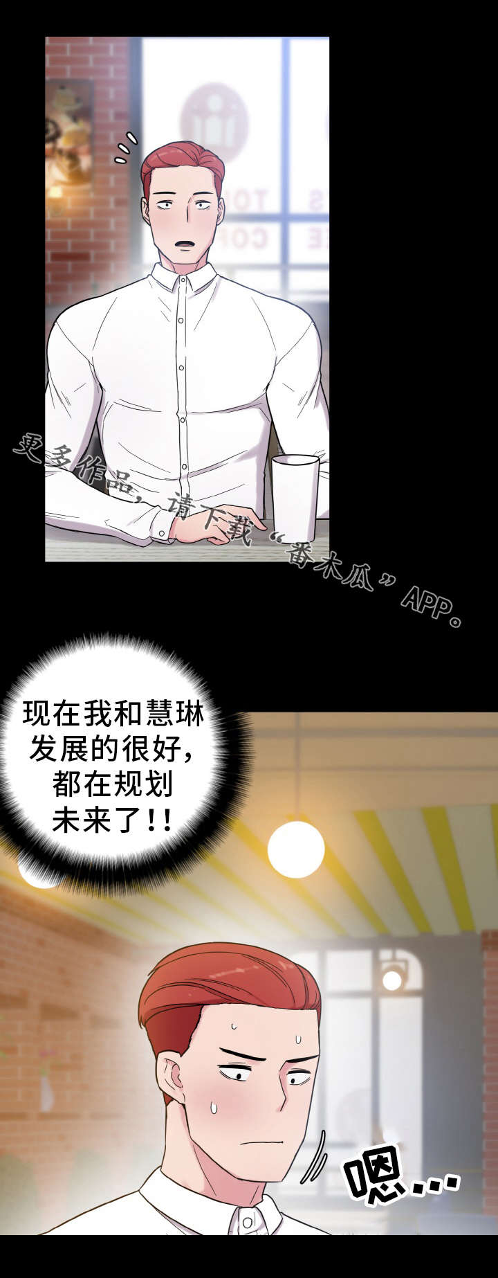 《超术附体》漫画最新章节第56章：神的低语免费下拉式在线观看章节第【14】张图片