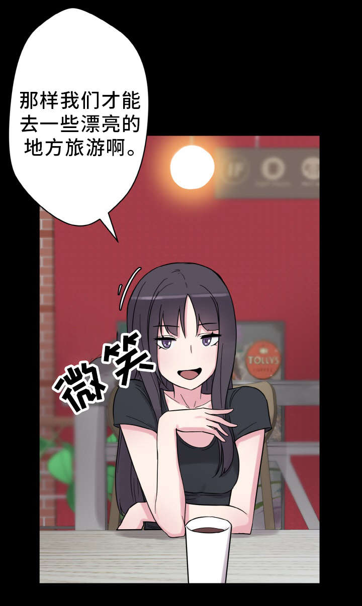 《超术附体》漫画最新章节第56章：神的低语免费下拉式在线观看章节第【15】张图片