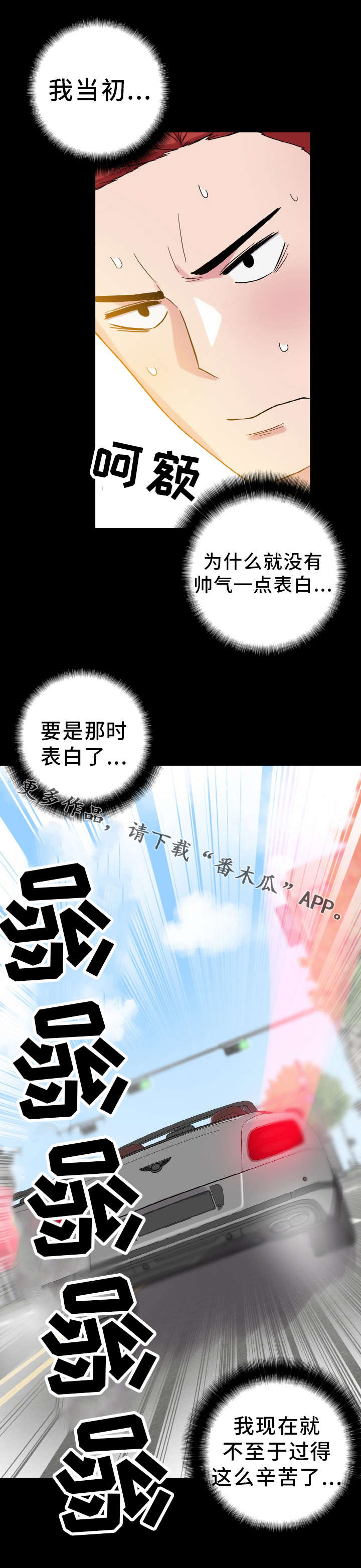 《超术附体》漫画最新章节第57章：抉择免费下拉式在线观看章节第【2】张图片