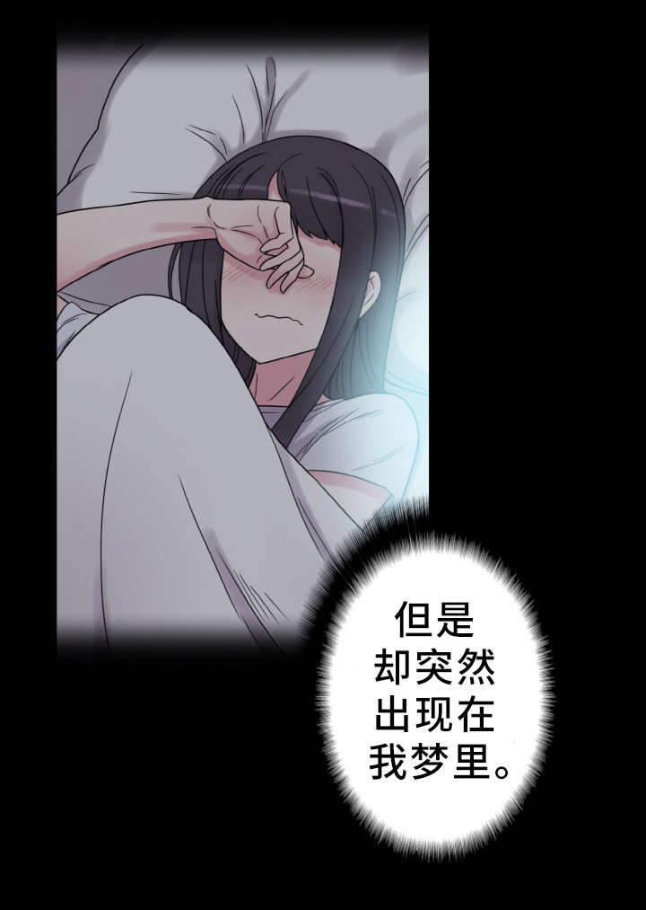 《超术附体》漫画最新章节第57章：抉择免费下拉式在线观看章节第【11】张图片